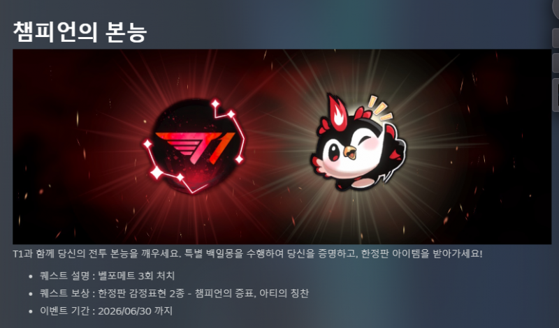 [잡담] 티원 인디게임이랑도 콜라보하네 | 인스티즈