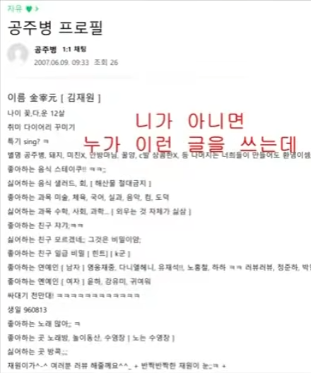 학폭 논란 터진 유튜버 (긴글주의) | 인스티즈