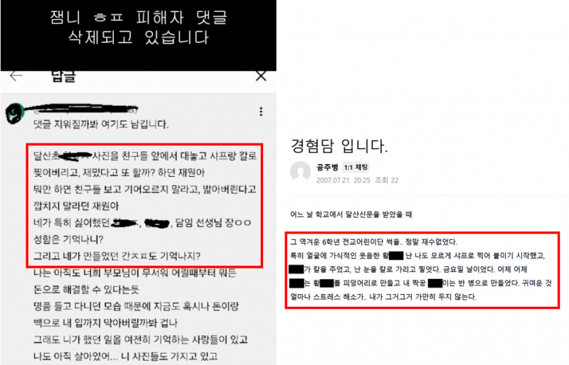 학폭 논란 터진 유튜버 (긴글주의) | 인스티즈