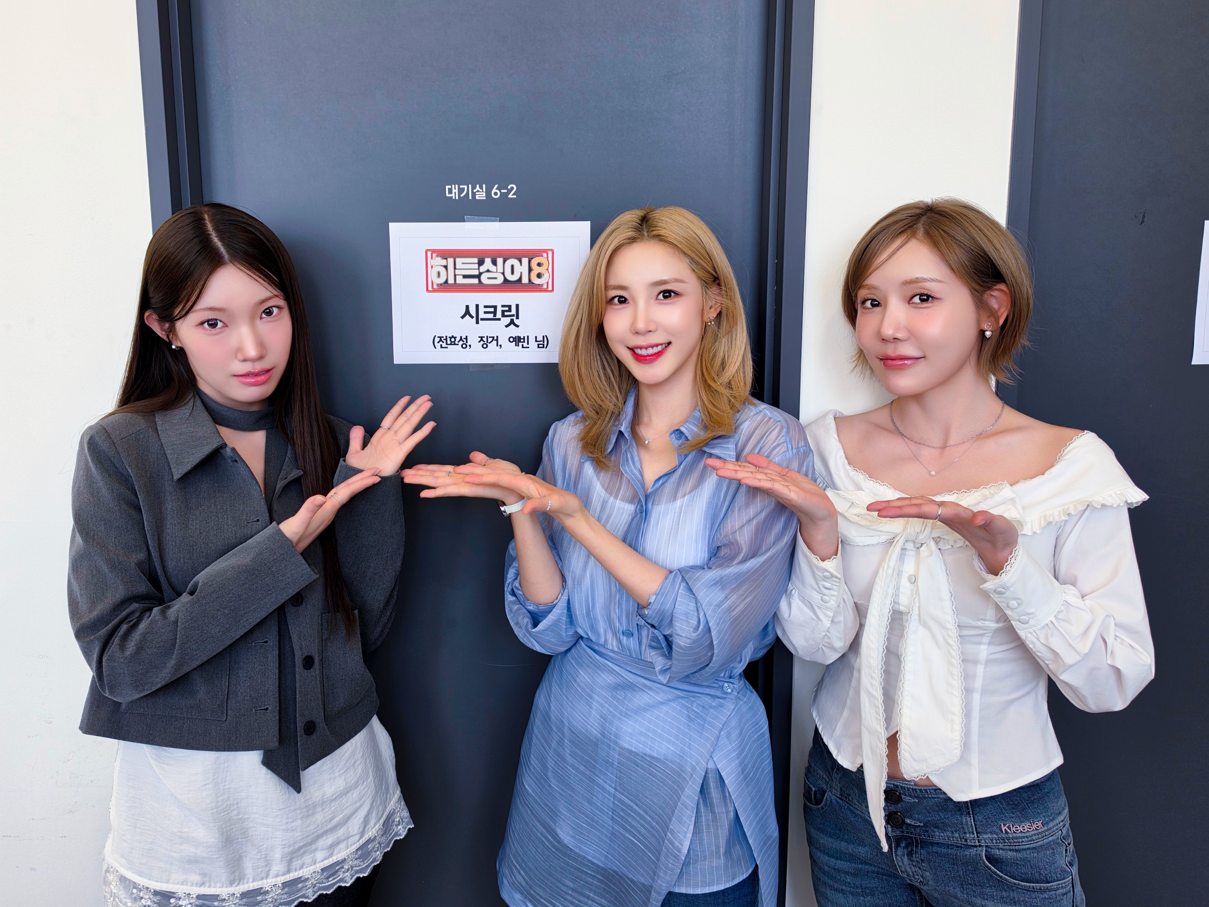 [잡담] 새멤버 합류한 시크릿 첫 단체 사진 ! | 인스티즈