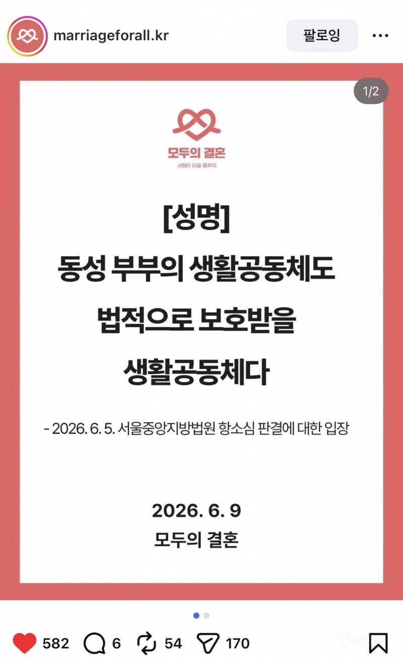 동성혼 법제화, 생활 동반자 법안 최신 근황 | 인스티즈