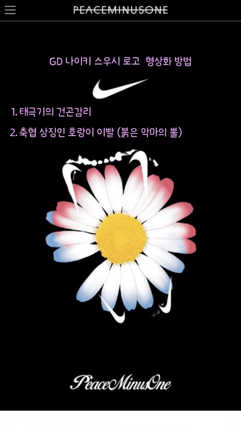 나이키한테 7년간 퇴짜당했던 지드래곤..JPG | 인스티즈