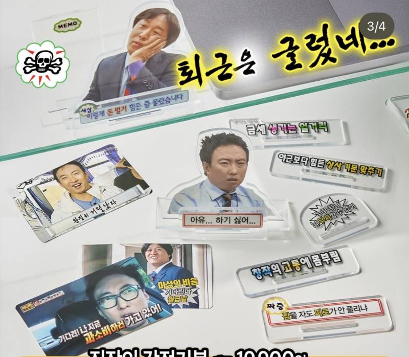 [잡담] 맘터 무도 모니터스탠드 회사에 두면 좀 그래???? | 인스티즈