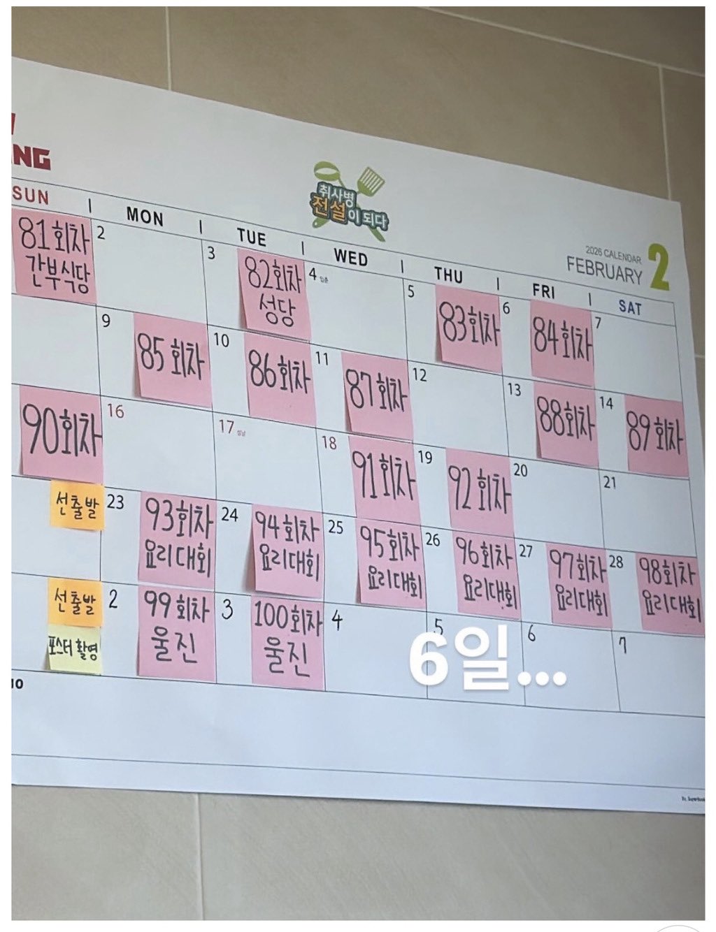 [잡담] 담주 취사병 요리대회 무인 돌면서 찍은거겠네 | 인스티즈
