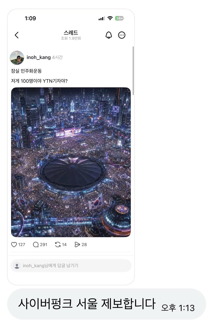[잡담] 이거 내가 초딩때 상상한 2030년의 모습이잖아 | 인스티즈