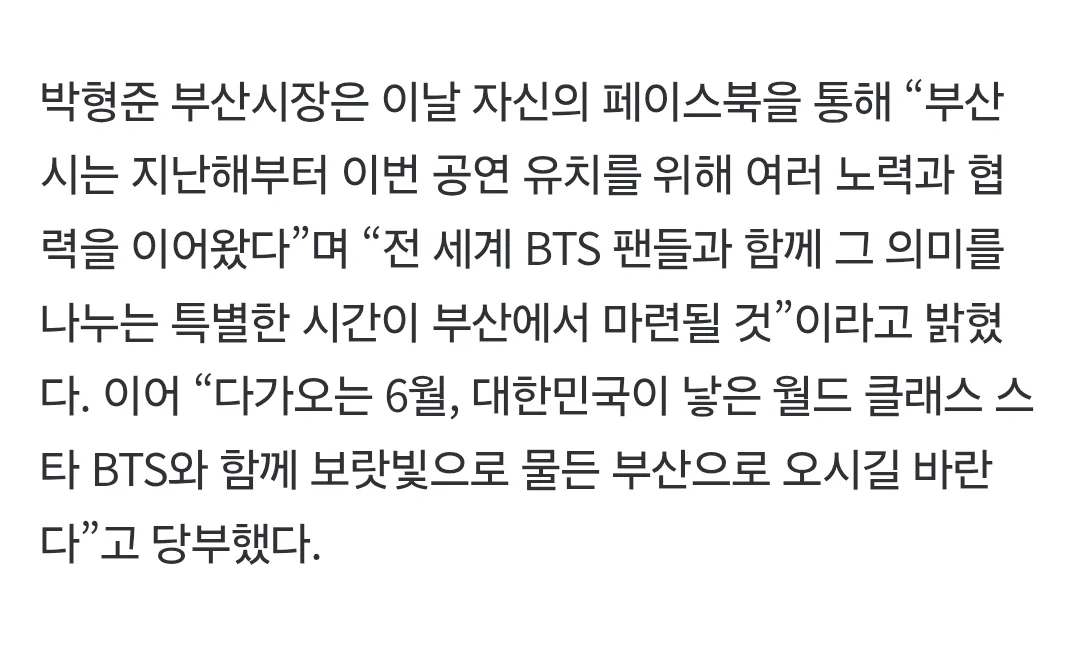 [마플] 와 심지어 부산이 방탄콘 유치 한거였네ㅋㅋㅋㅋ | 인스티즈
