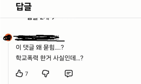 학폭 논란 터진 유튜버 (긴글주의) | 인스티즈