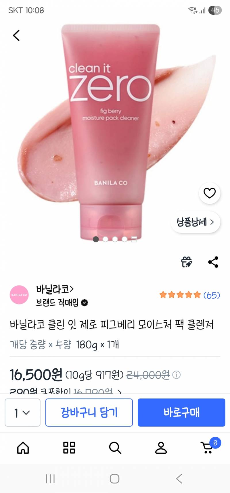 [잡담] 요거 사용했던 익들아 있을까? | 인스티즈