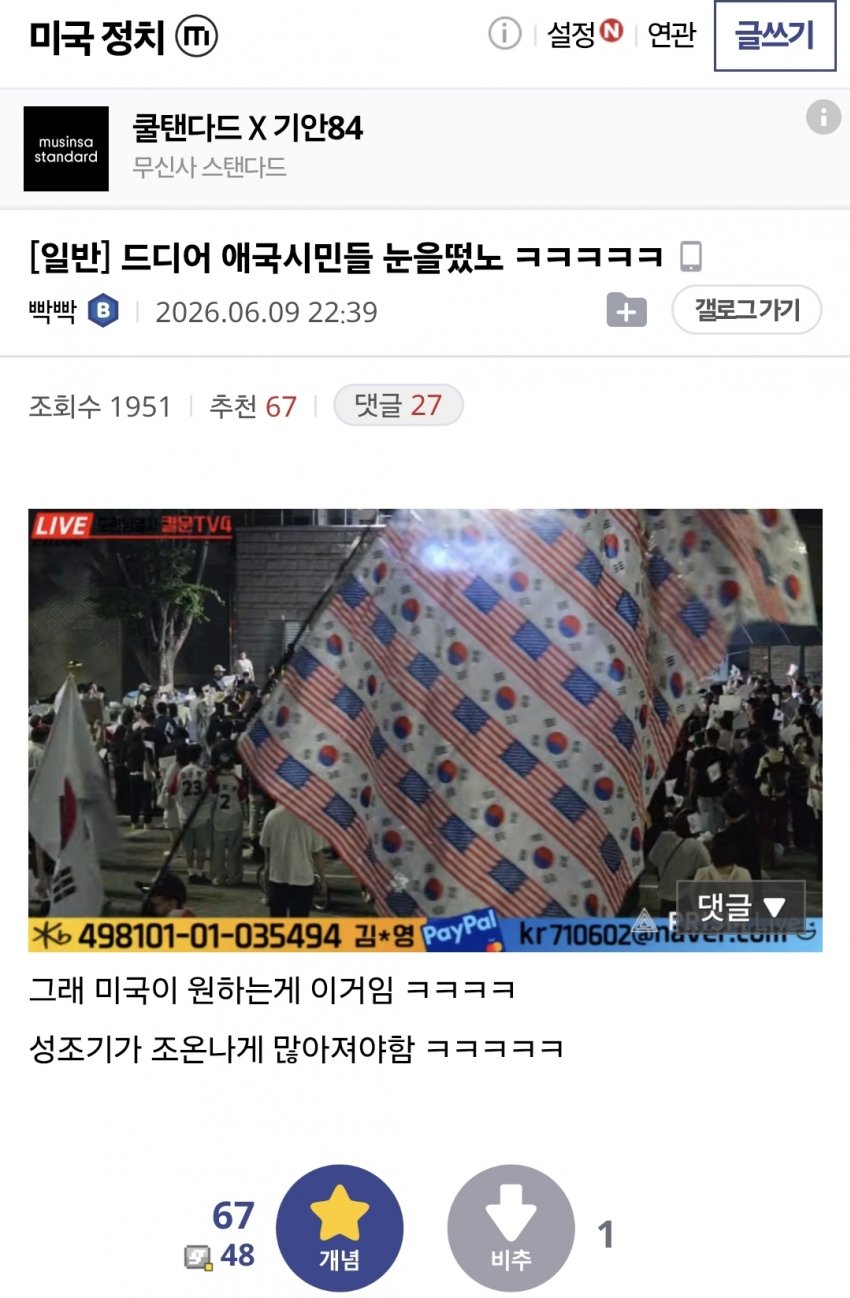 [정보/소식] 올림픽 공원 근황 | 인스티즈