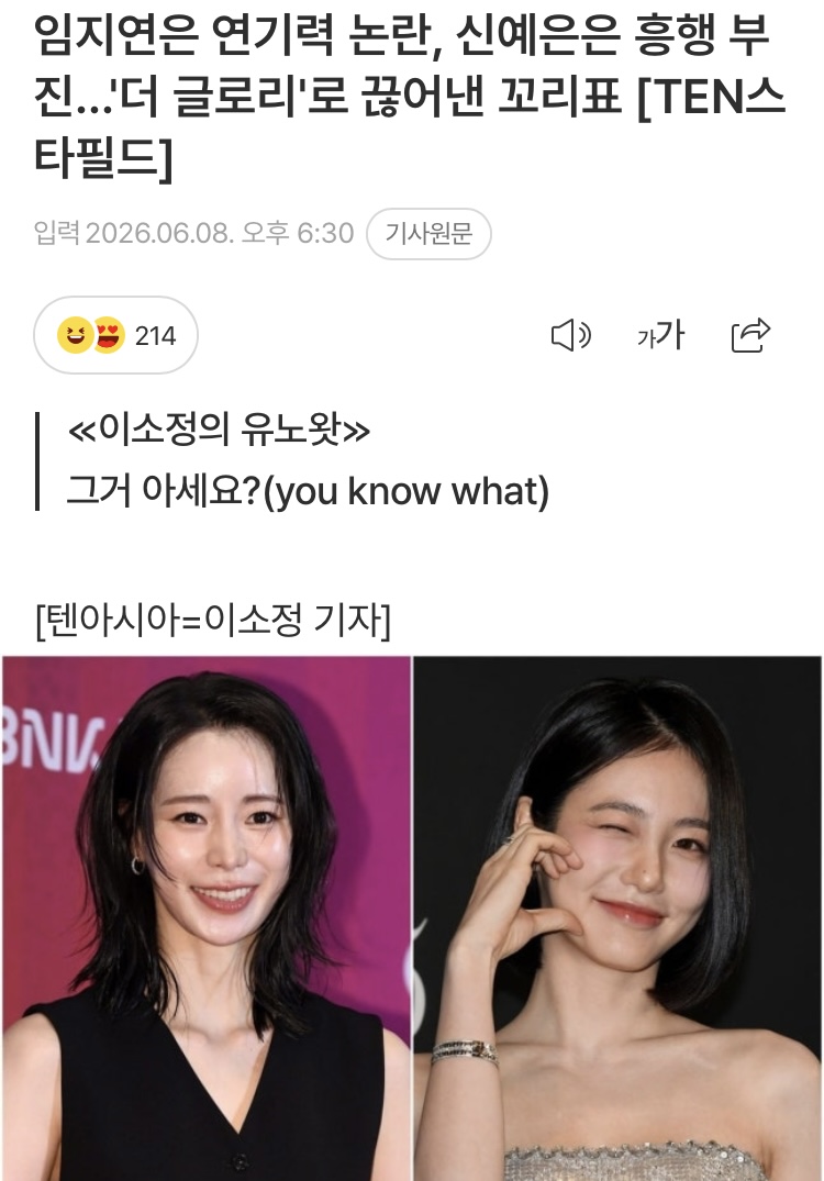 [잡담] 멋지다 연진아 | 인스티즈