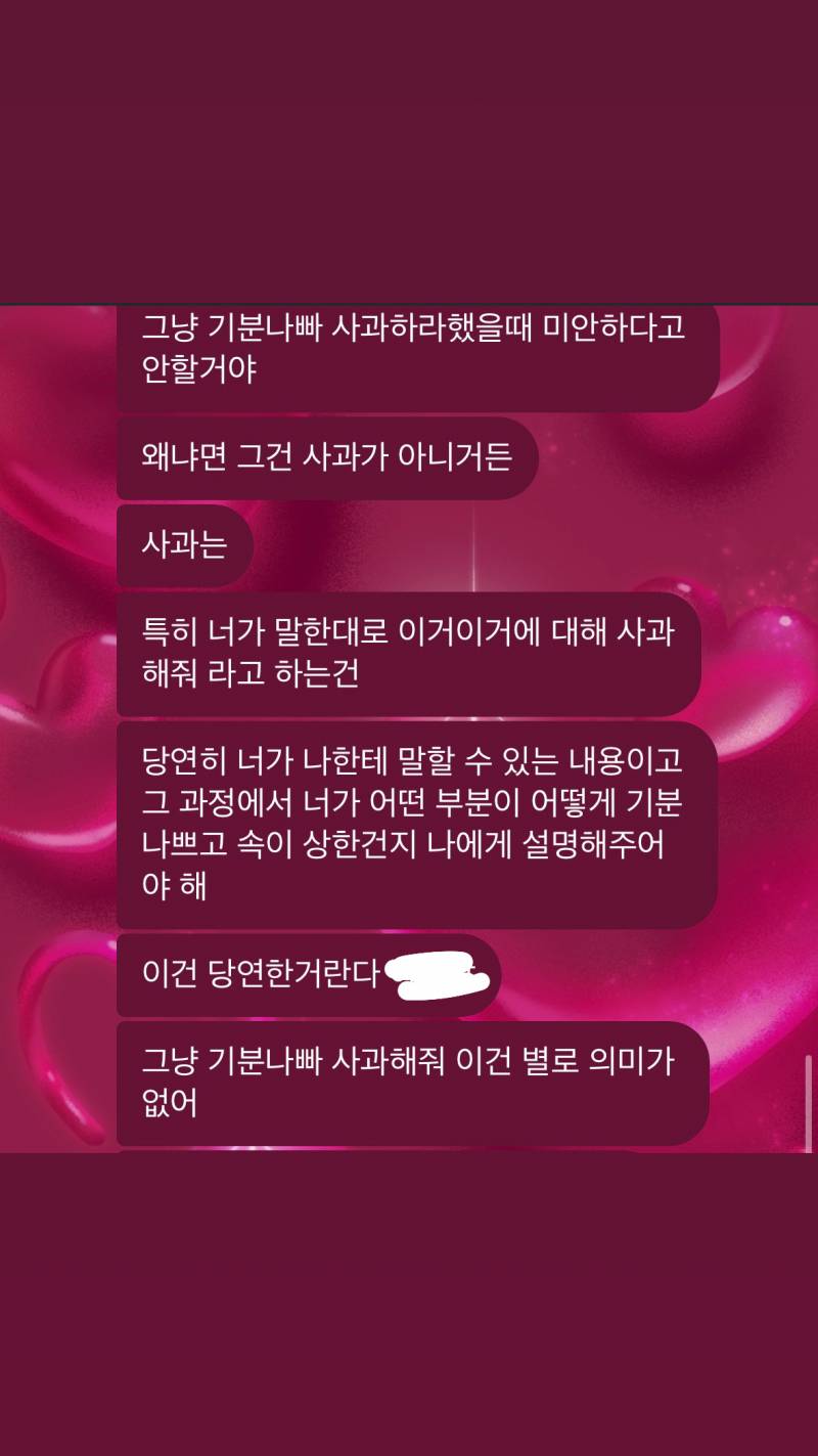 [잡담] 사과는 한번만 할수있는거야? | 인스티즈