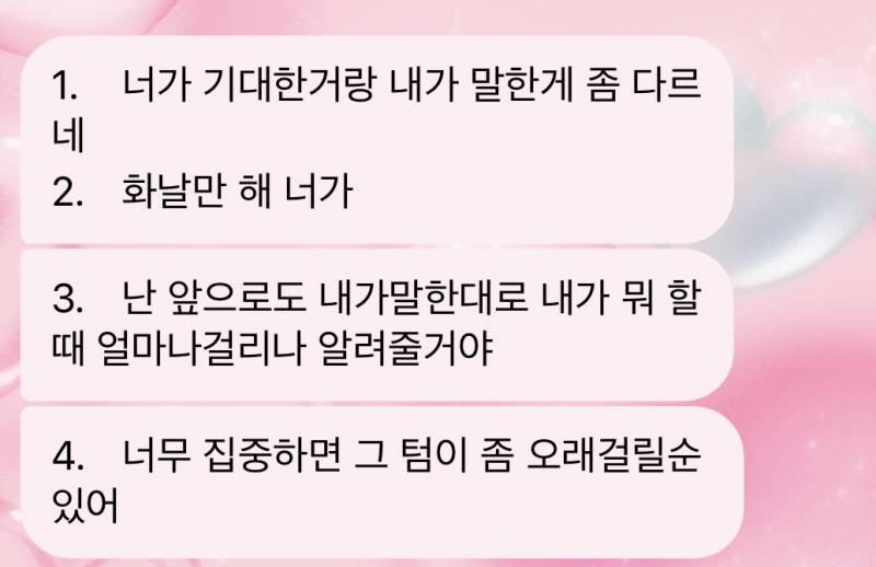 [잡담] 인팁 연락문제 걍 포기할까 | 인스티즈