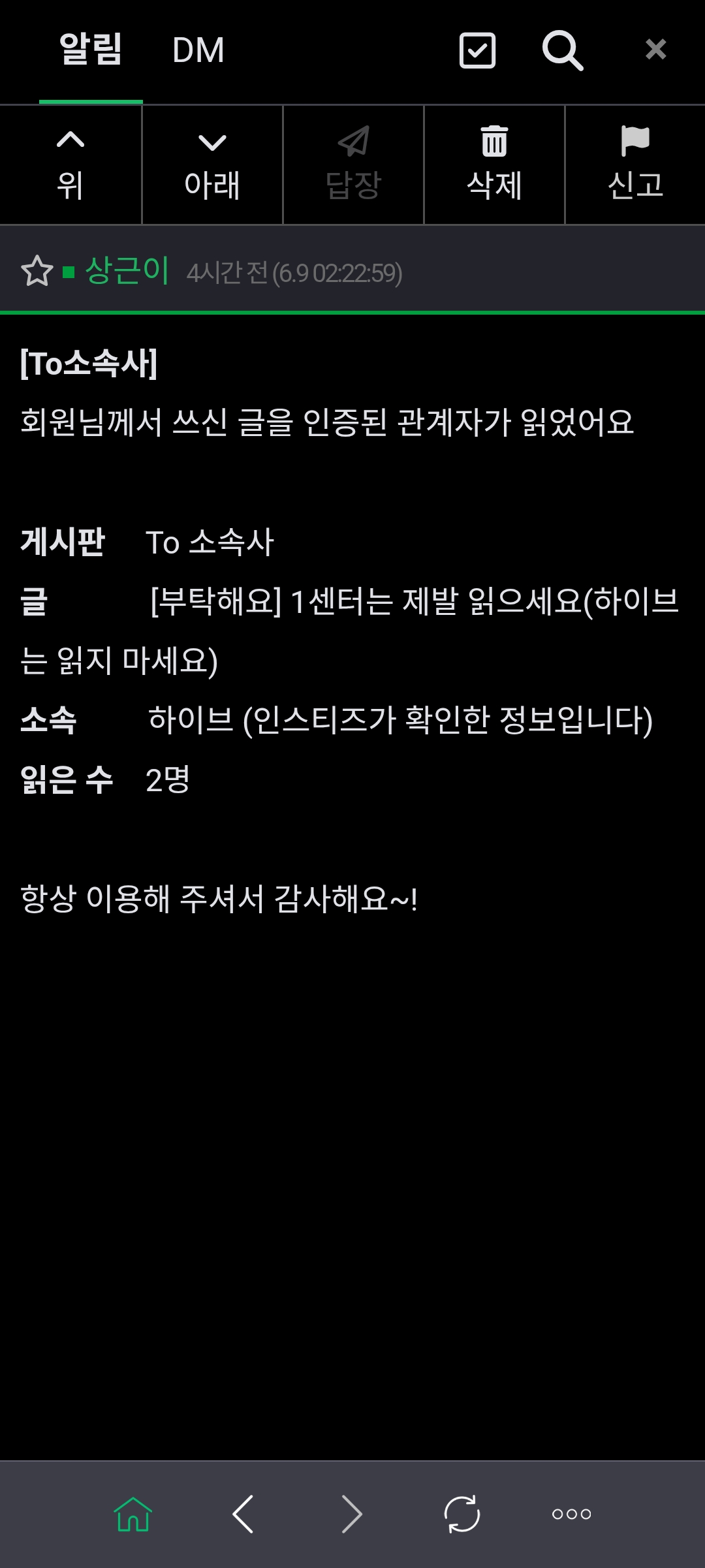 [마플] 내가 분명 하이브는 읽지 말라 했을텐데!!!! | 인스티즈