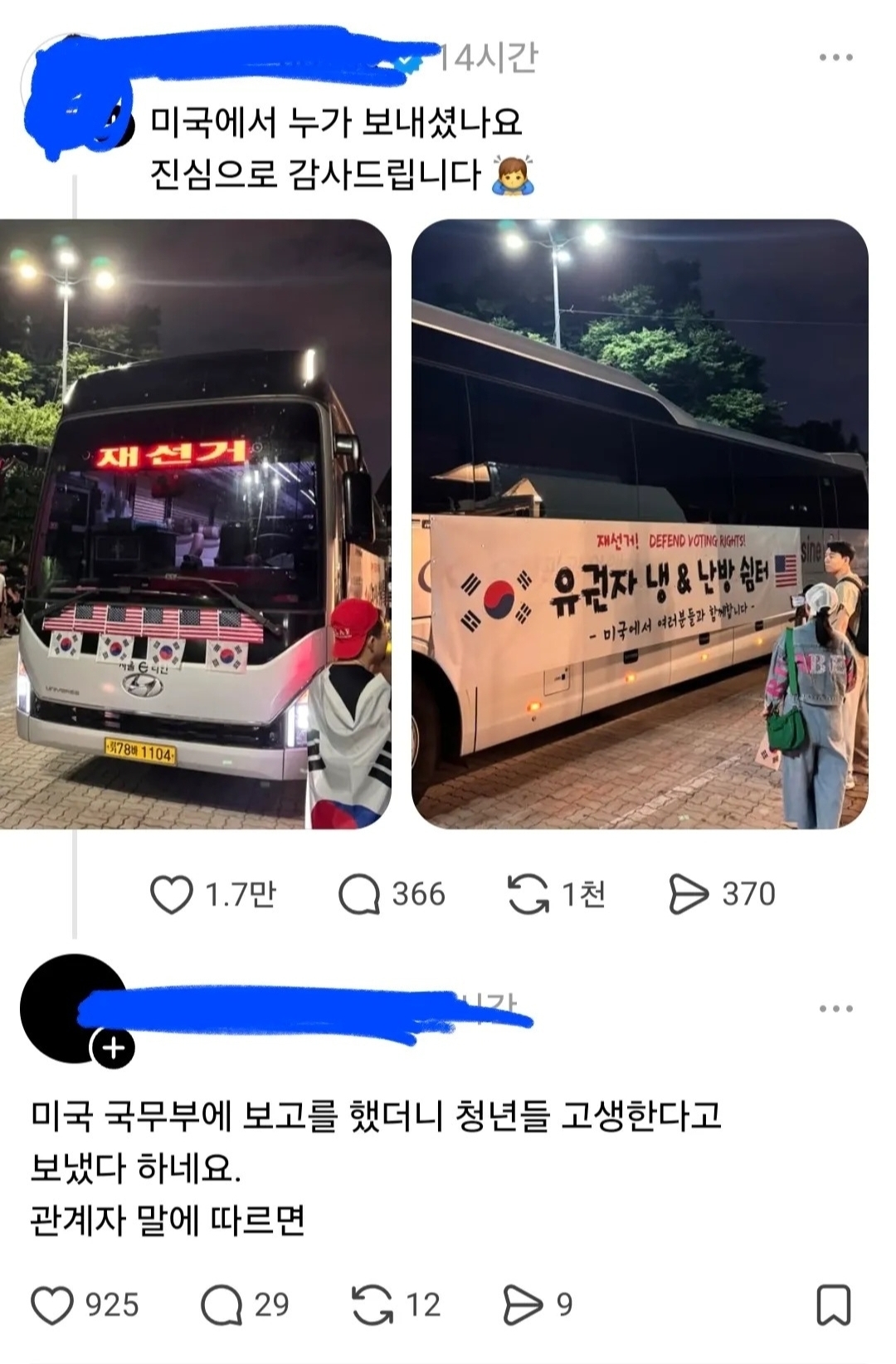 [잡담] 미국ㅋㅋㅋㅋ국무부ㅋㅋㅋㅋㅋㅋㅋㅋㅋ | 인스티즈