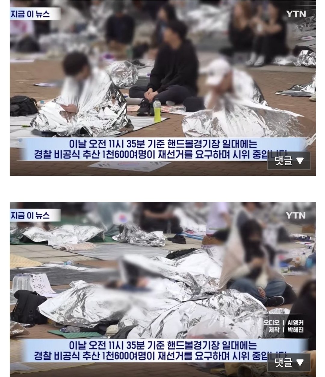 [잡담] 극우들 보기에 남태령이 뭐였길래 | 인스티즈
