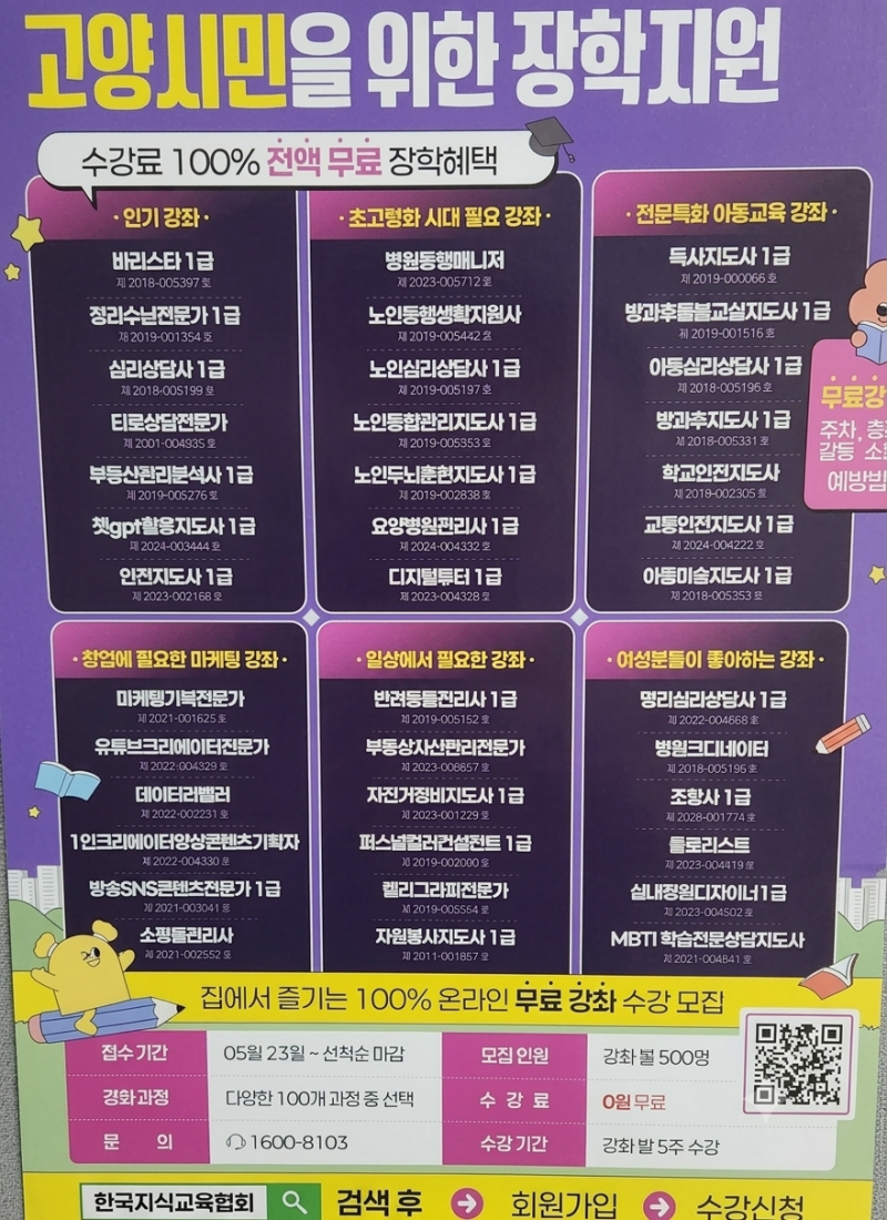 [잡담] 익들아 여기서 따면 좋은 자격증 뭔지 알려주라 | 인스티즈