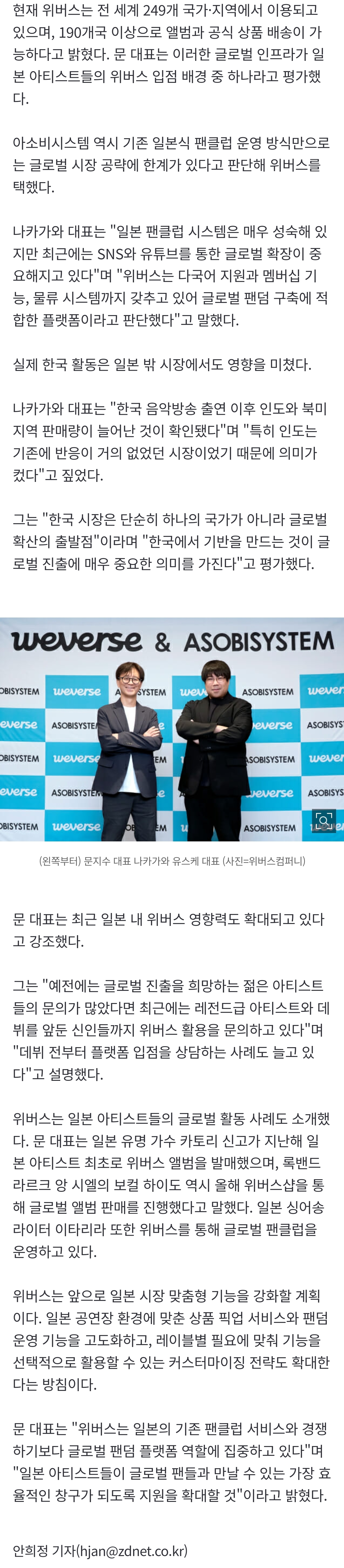 [정보/소식] '위버스'로 한국서 더 날개 단 큐티 스트리트•••"팬 3배 늘었어요" | 인스티즈