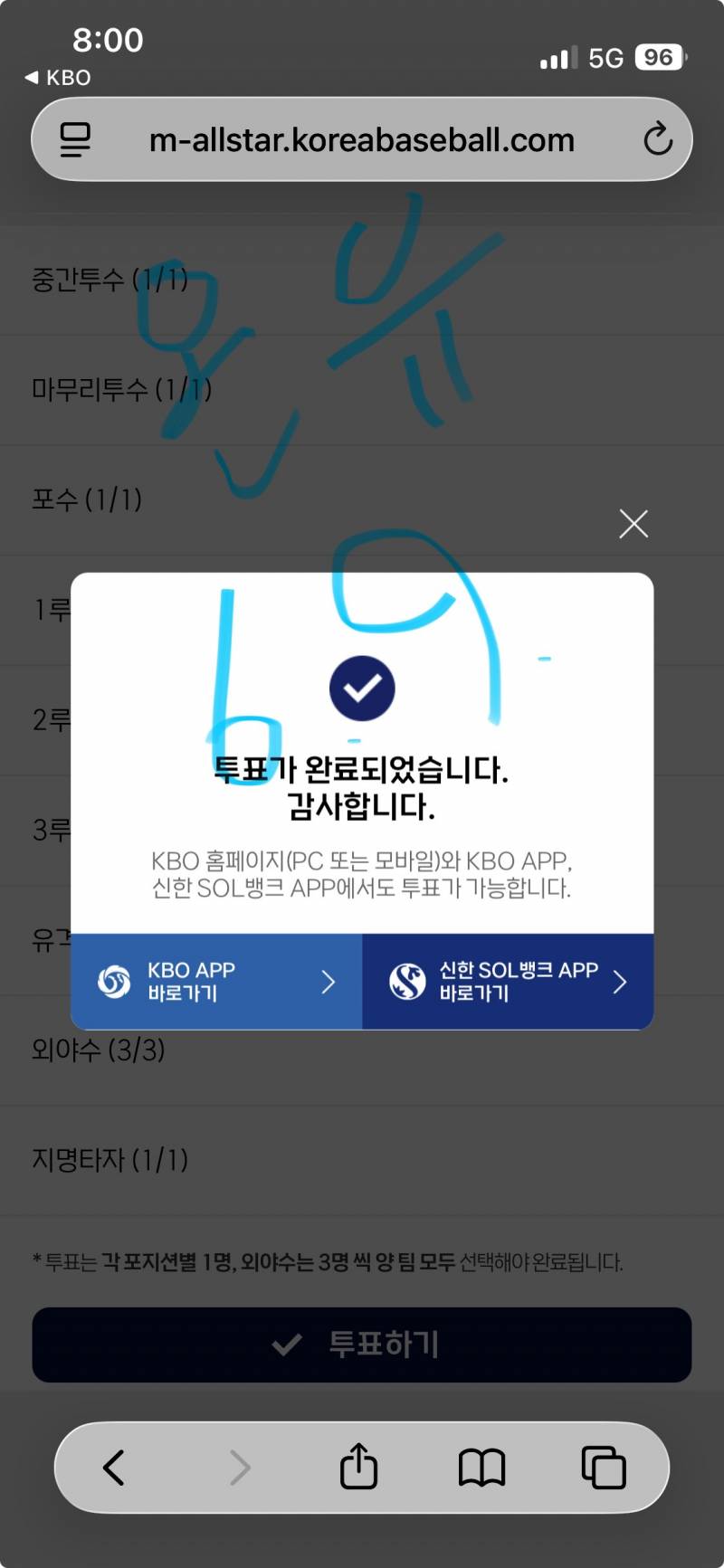 [잡담] 🦅👍🩵🐰💎투표인증왔어요 | 인스티즈