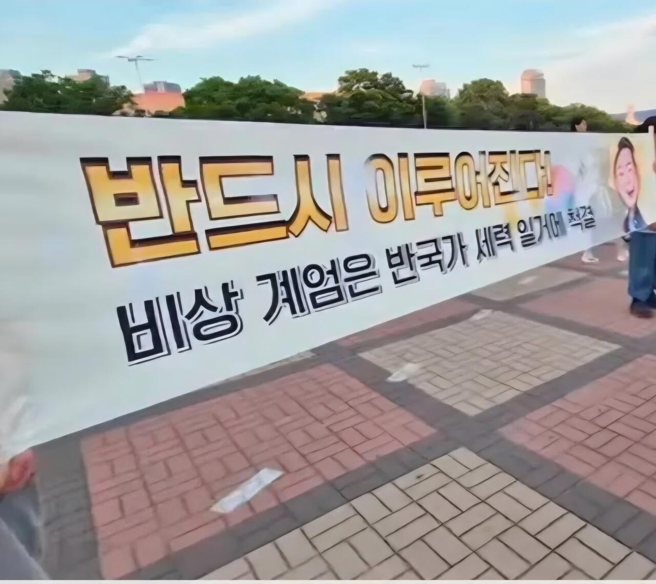 [잡담] 실시간 올공 현수막 ㅋㅋㅋㅋㅋㅋ | 인스티즈