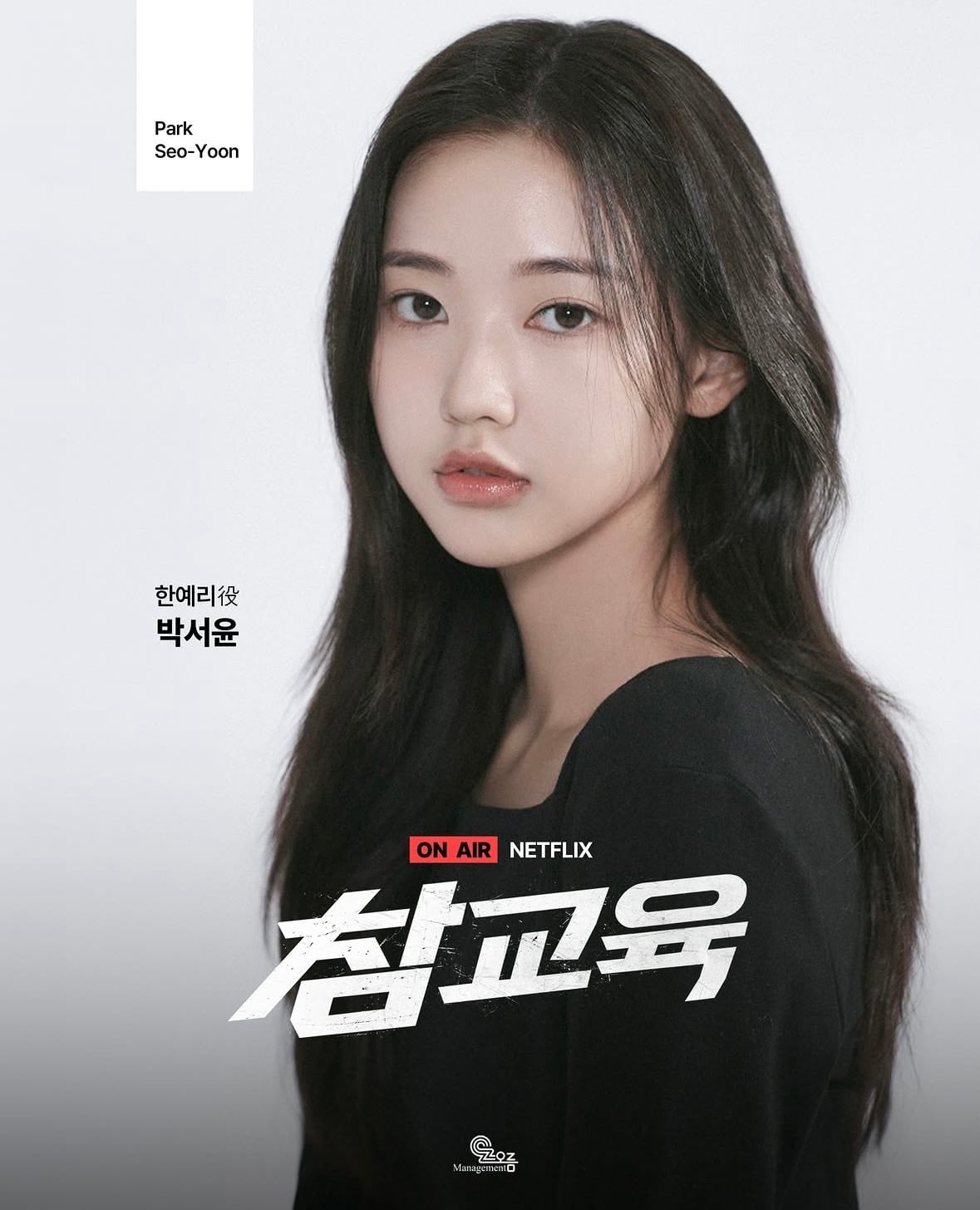 [잡담] 참교육 이배우 매력있다.. | 인스티즈
