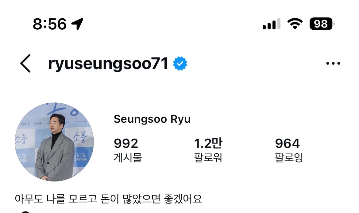 [잡담] 아니 ㅋㅋㅋㅋㅋㅋ 류승수 배우 인스탘ㅋㅋㅋㅋㅋ | 인스티즈