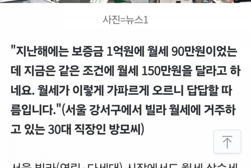 [잡담] 전세가 사라지면 투기꾼들은 이렇게 하면 됨 | 인스티즈
