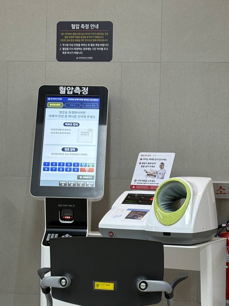 [잡담] 병원 혈압이랑 체중측정법 바뀐거 때문에 사람들이 혼란스러워해 | 인스티즈