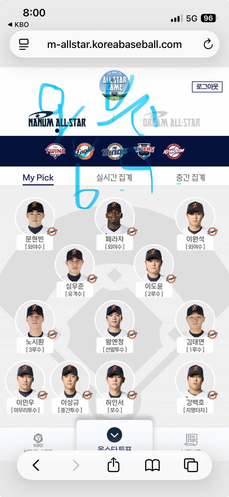 [잡담] 🦅👍🩵🐰💎투표인증왔어요 | 인스티즈