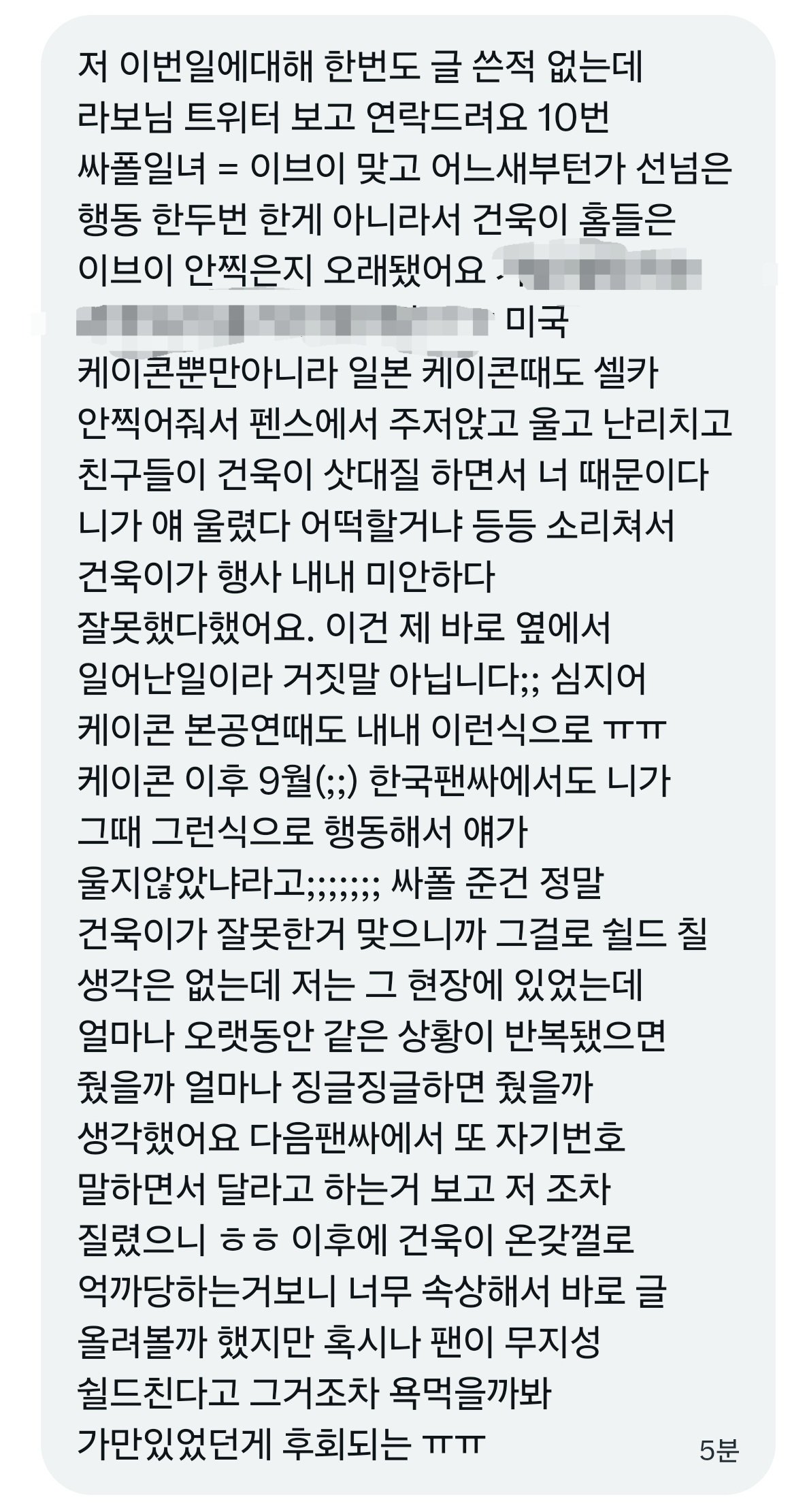 [마플] ㅂㄱㅇ 일본팬 원래 유명한건 맞나본데 | 인스티즈