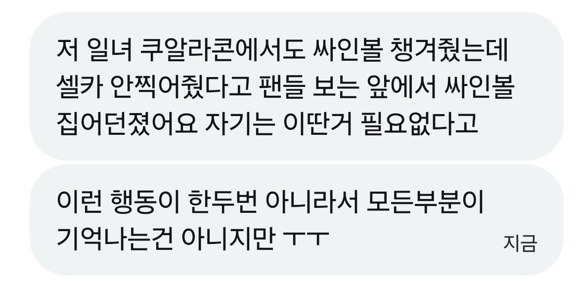 [마플] ㅂㄱㅇ 일본팬 원래 유명한건 맞나본데 | 인스티즈