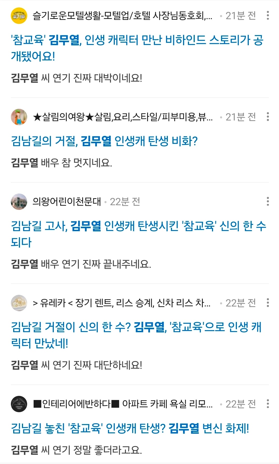[마플] 네이버 참교육 홍보에 꼭 ㄱㄴㄱ언급됨 | 인스티즈