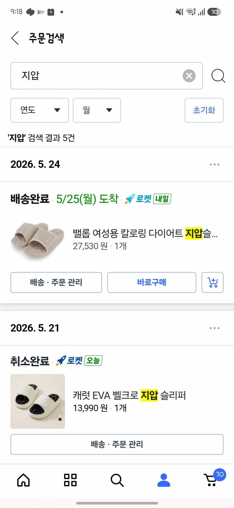 [잡담] 지압슬리퍼 추천 | 인스티즈