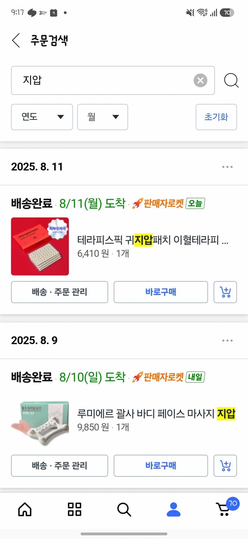 [잡담] 지압슬리퍼 추천 | 인스티즈