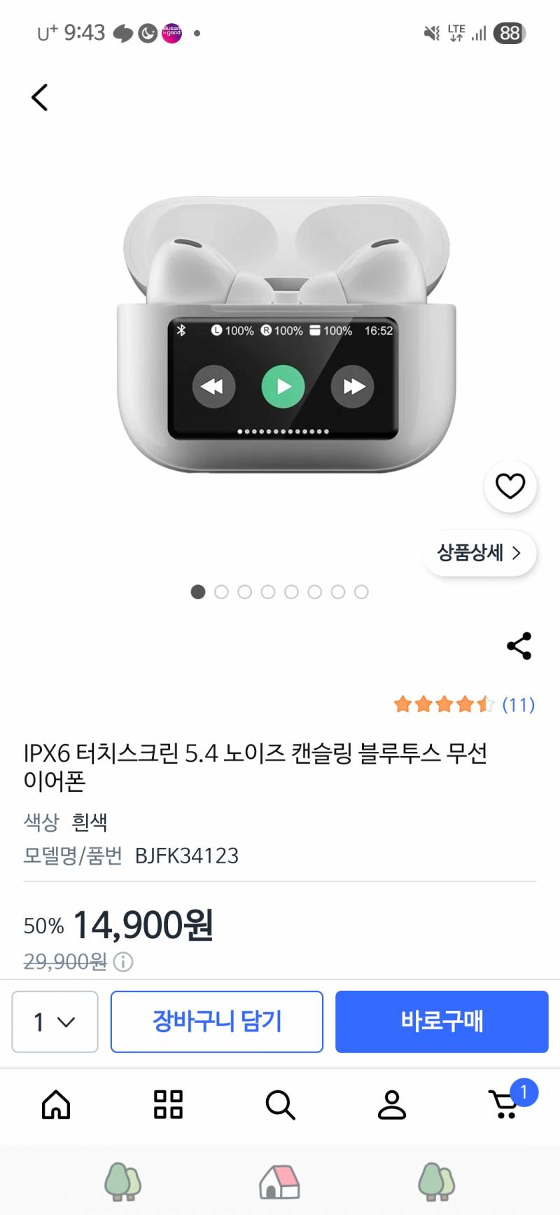 [잡담] 이고 살? 말? | 인스티즈
