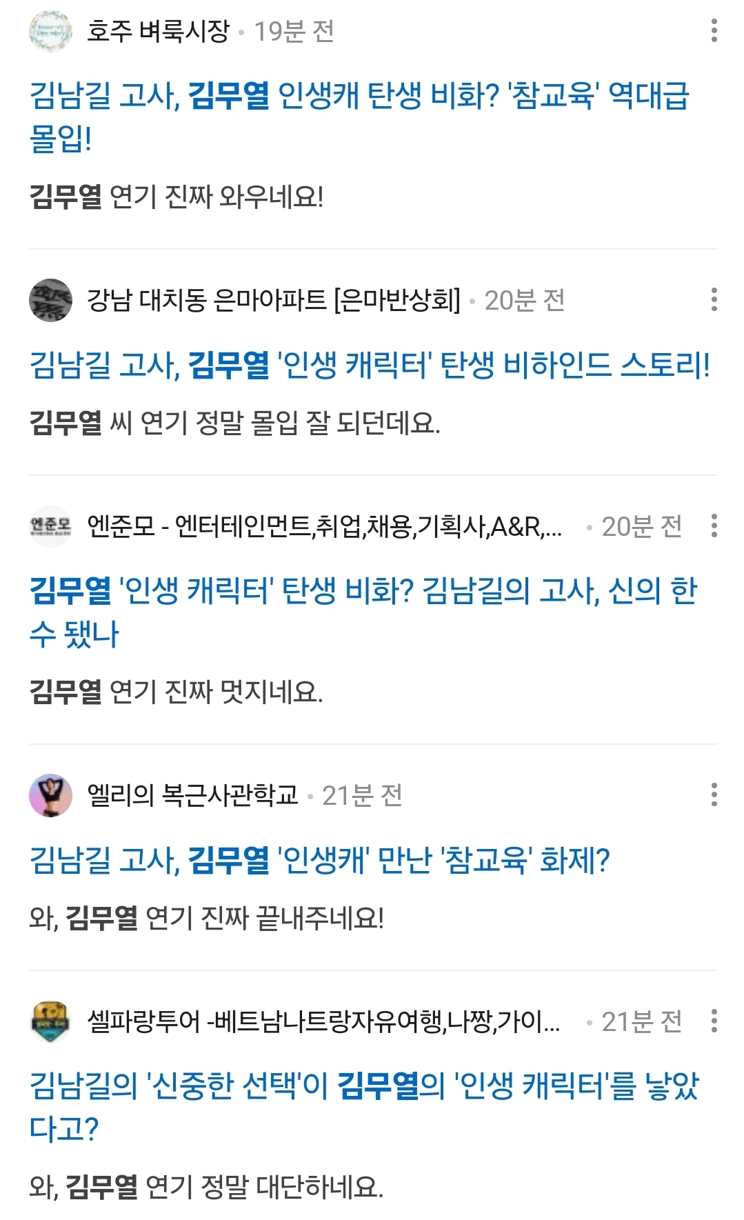 [마플] 네이버 참교육 홍보에 꼭 ㄱㄴㄱ언급됨 | 인스티즈
