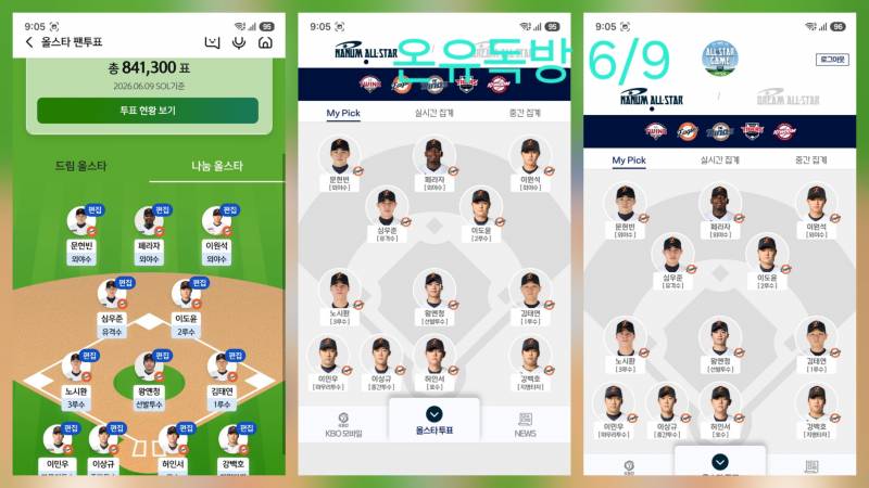 [잡담] 🦅🐰🧡🩵 | 인스티즈