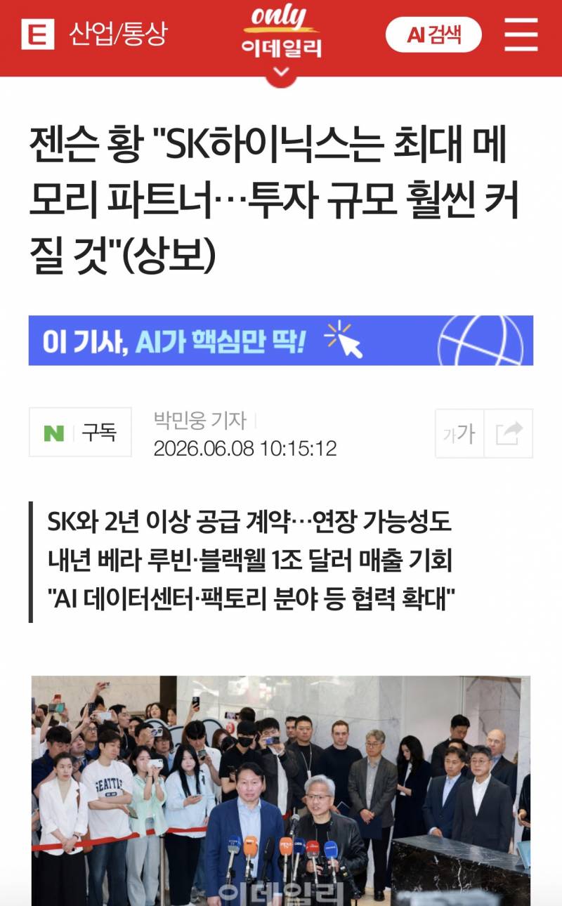 [잡담] 하이닉스 이번달에떨어지고 이제 올라갈일밖에 안남은거같은데 | 인스티즈