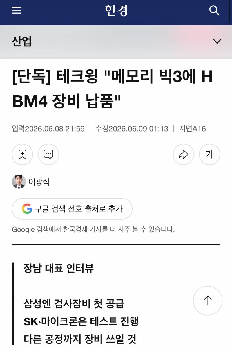 [잡담] 하이닉스 이번달에떨어지고 이제 올라갈일밖에 안남은거같은데 | 인스티즈