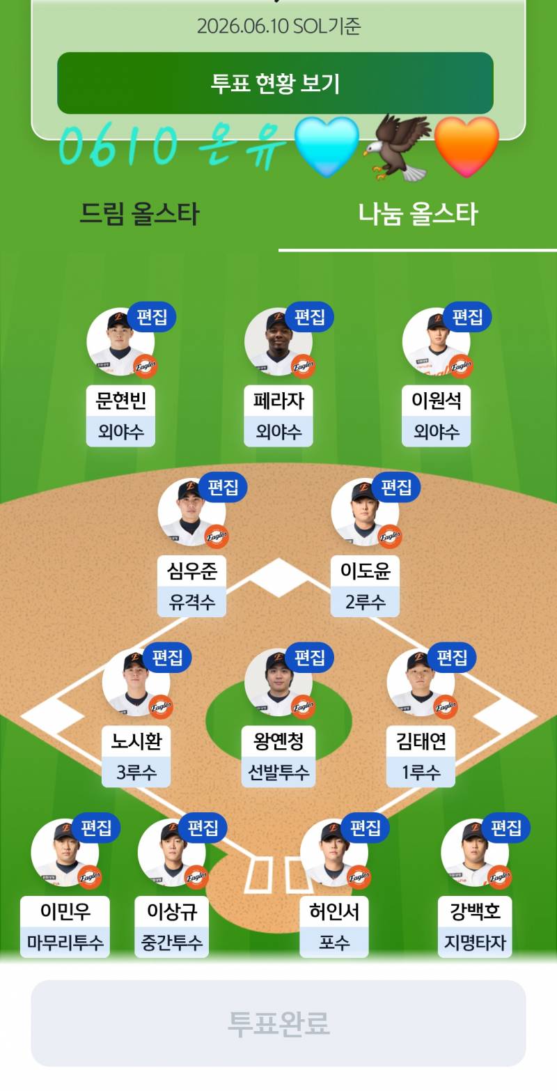 [잡담] 🚪🐰💎🩵🦅🧡 | 인스티즈