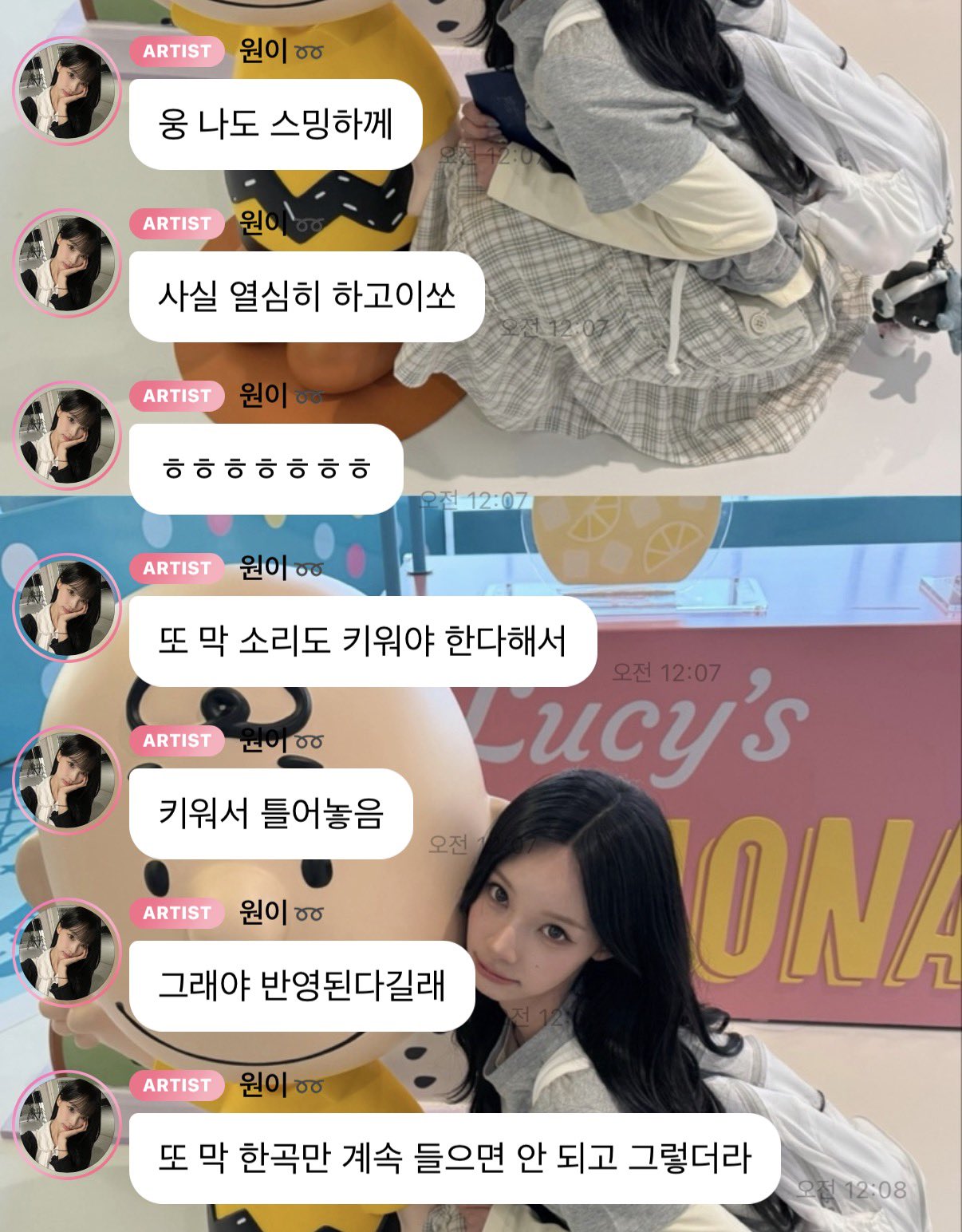 [잡담] 리센느 거제소녀 탑백 5위 소감 너무 귀여워ㅋㅋ | 인스티즈