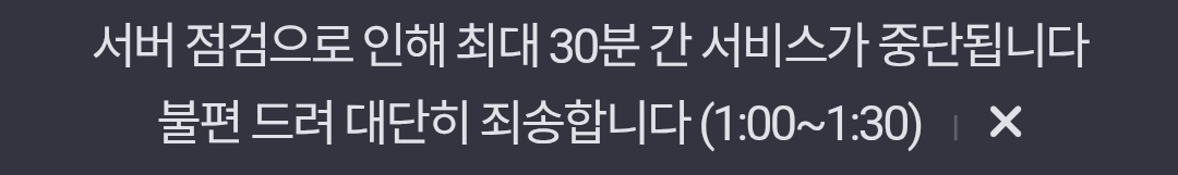 [잡담] 1시부터 인티점검이래 | 인스티즈
