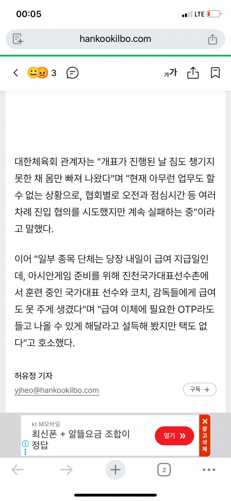 [정보/소식] '업무 마비' 국가대표 월급도 못준다 | 인스티즈
