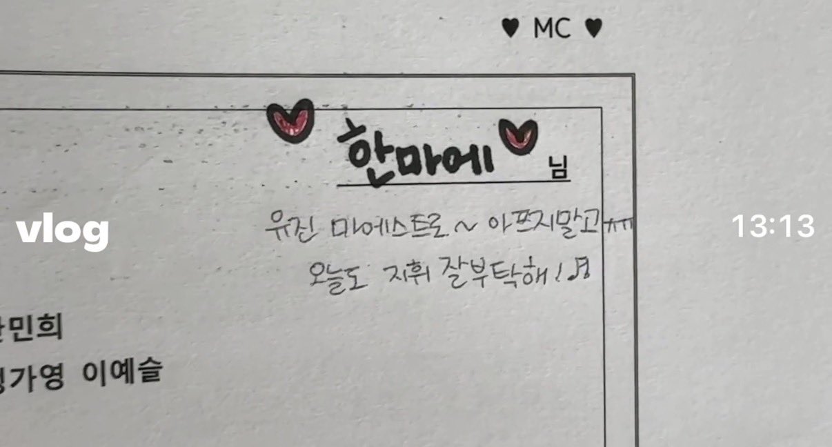 [잡담] 인기가요가 왜 이렇게 한유진을 사랑해 | 인스티즈