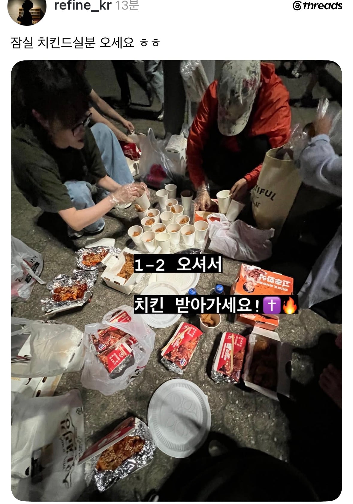 [잡담] 잠실 지금은 치킨뷔페 시작이래 | 인스티즈