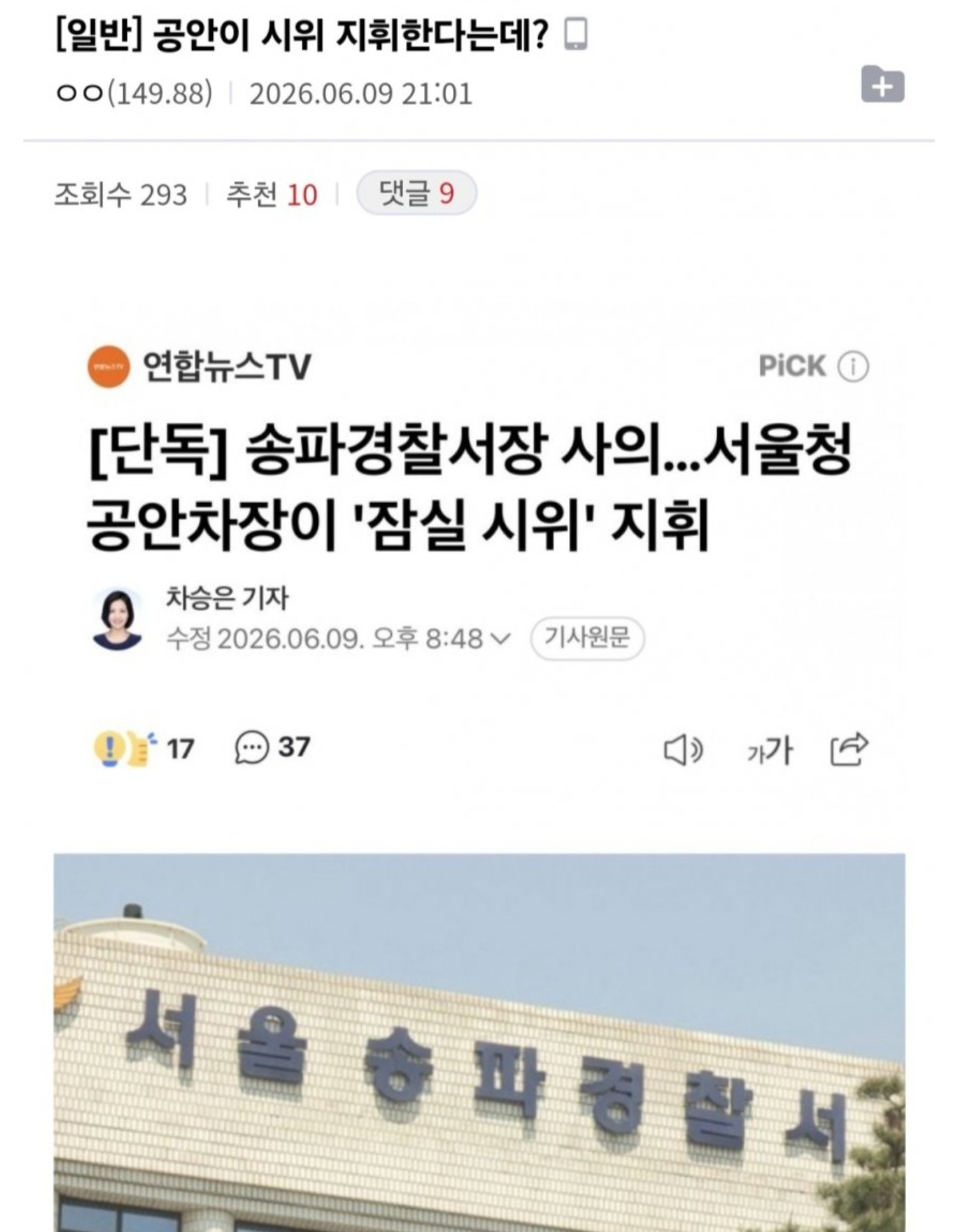 [잡담] 웃기려고 쓴거겠지,,,? | 인스티즈