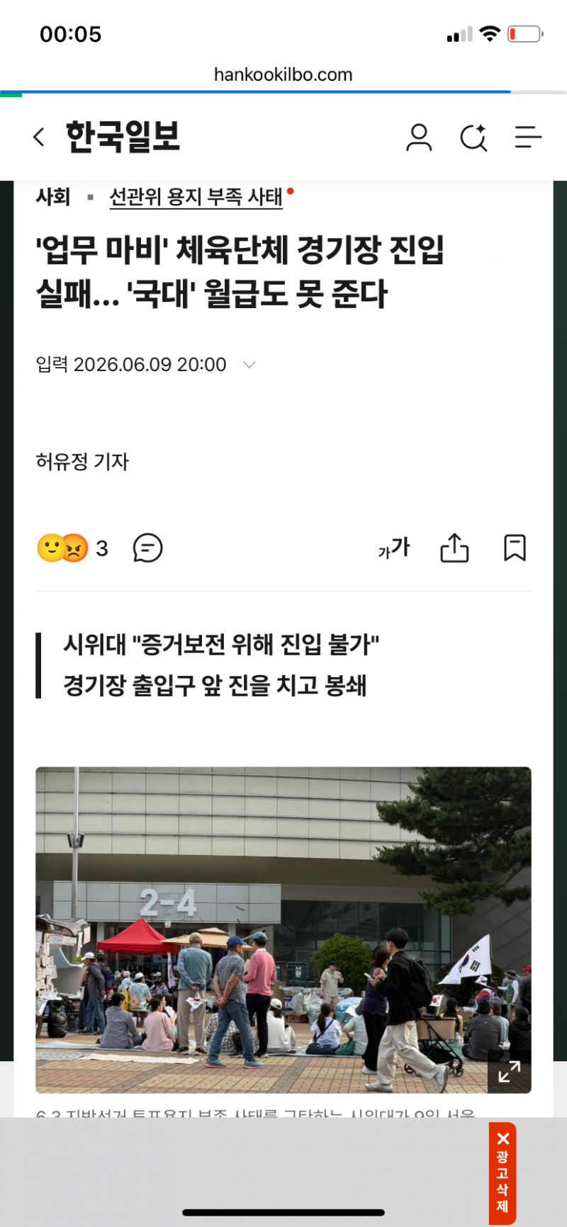 [정보/소식] '업무 마비' 국가대표 월급도 못준다 | 인스티즈