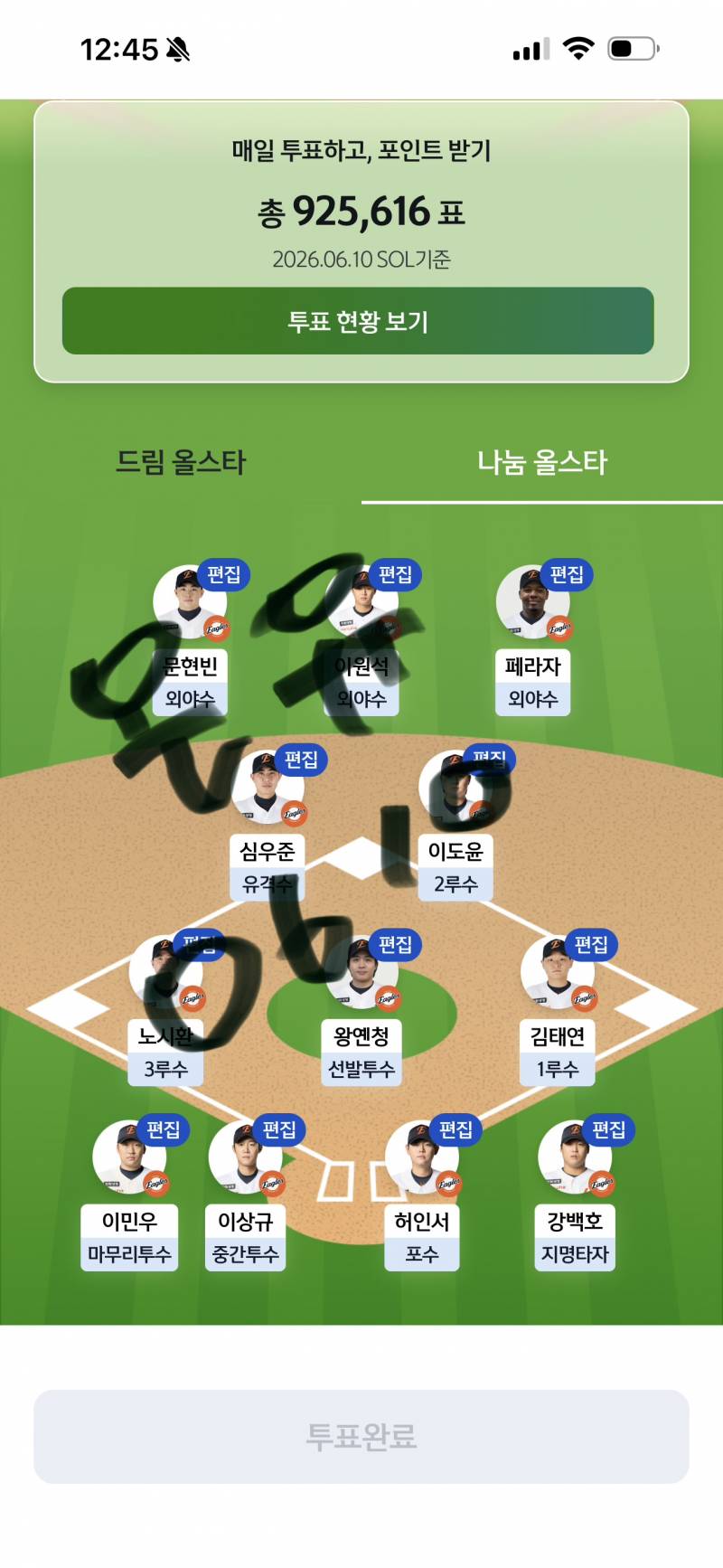 [잡담] 투표인증🧡🩵 | 인스티즈