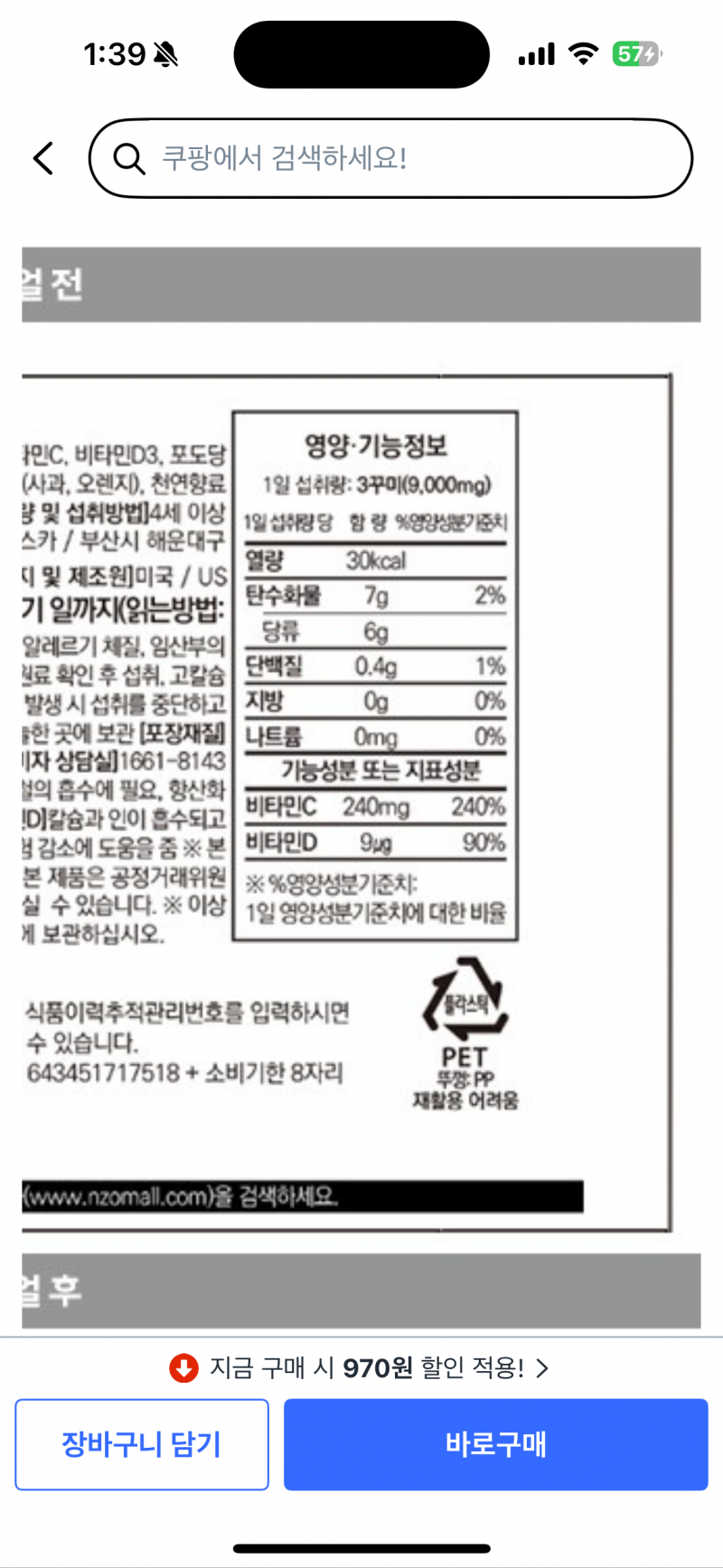 [잡담] 햇빛 안보고 살아서 비타민D먹으려는데 젤리도 ㄱㅊ아?? | 인스티즈