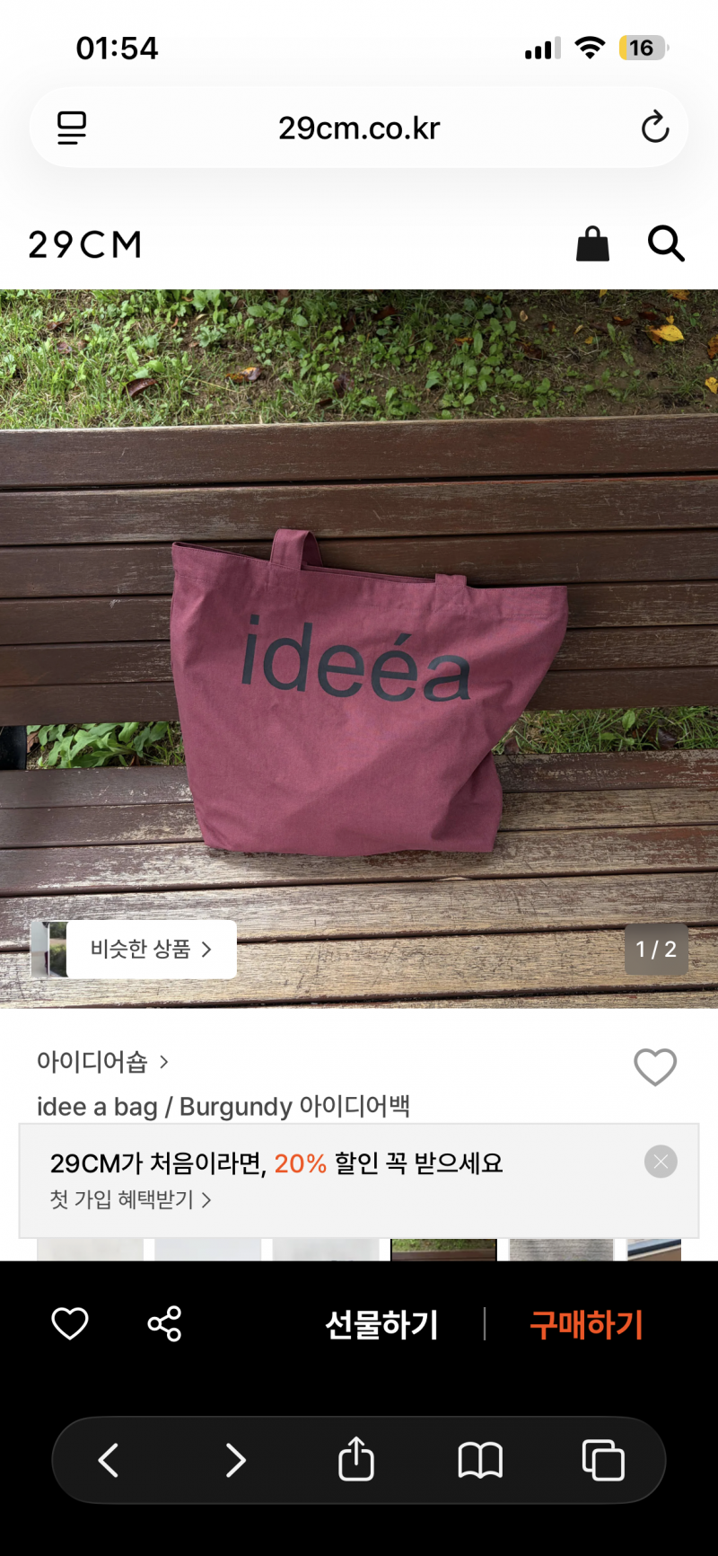 [잡담] 에코백 살말? | 인스티즈