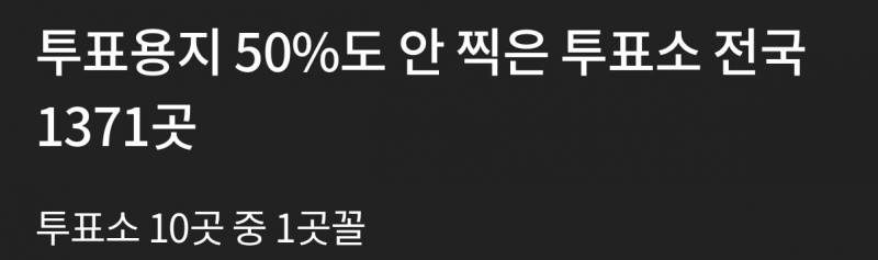 [잡담] 평소에 투표 좀 하자 얘들아 | 인스티즈